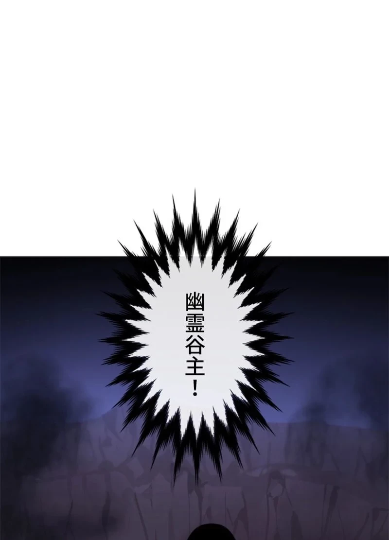 華山転生 第91話 - 7