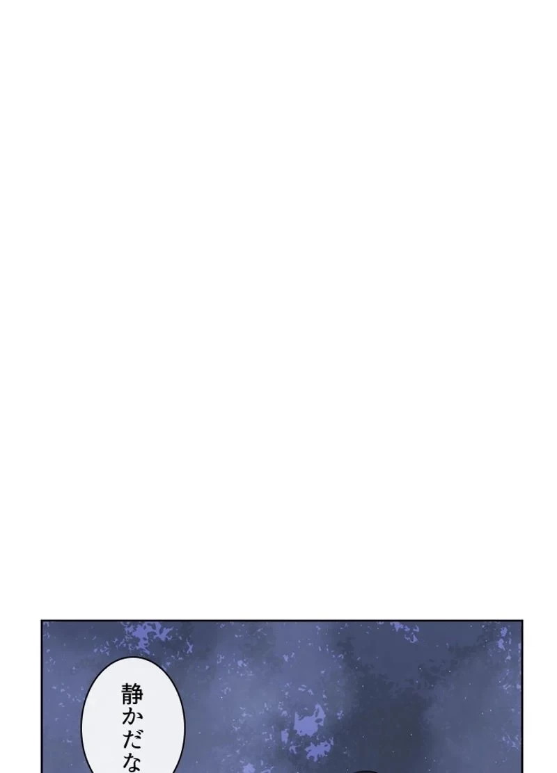 華山転生 第89話 - 45