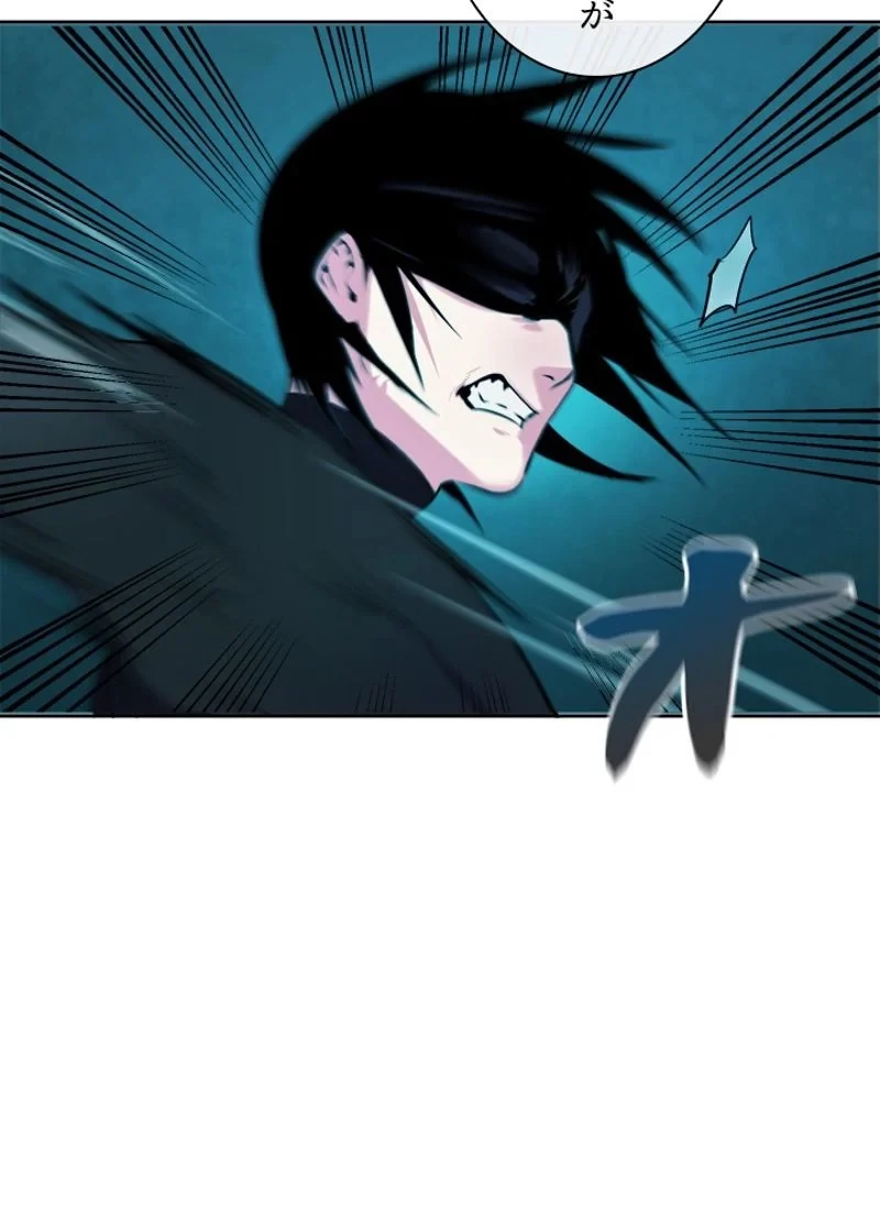 華山転生 第90話 - 51