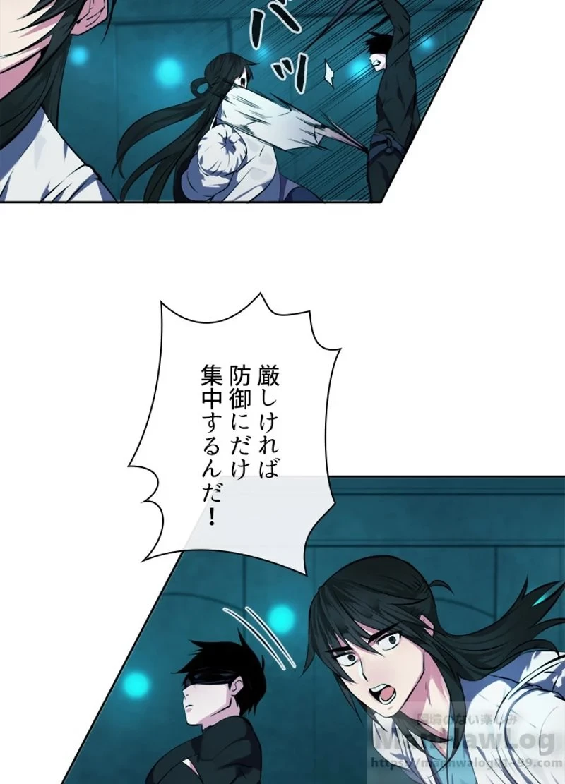 華山転生 第90話 - 59