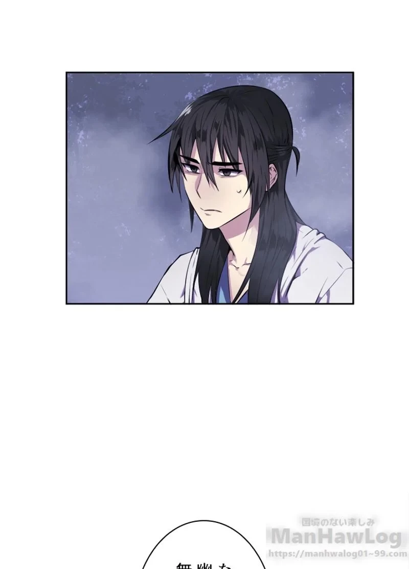 華山転生 第89話 - 74