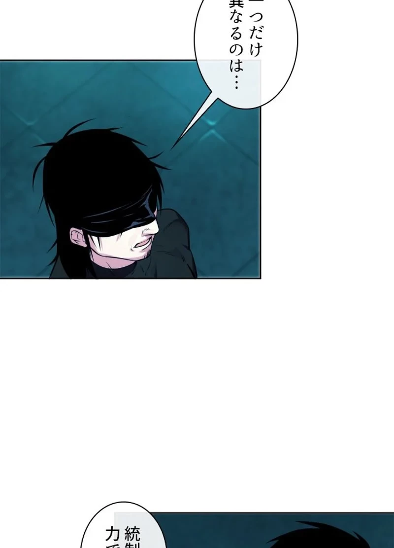 華山転生 第91話 - 37