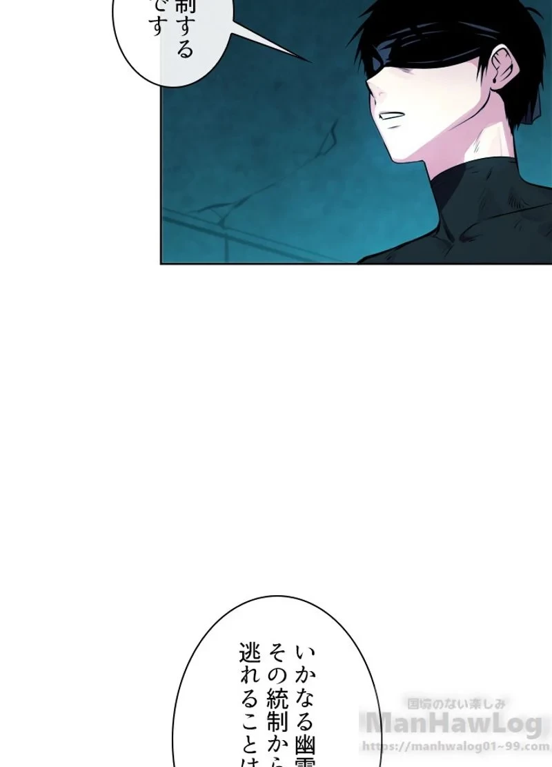 華山転生 第91話 - 38