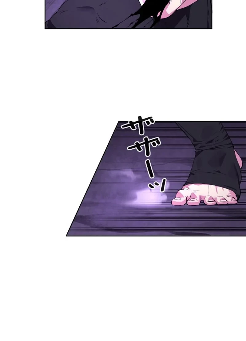 華山転生 第92話 - 30