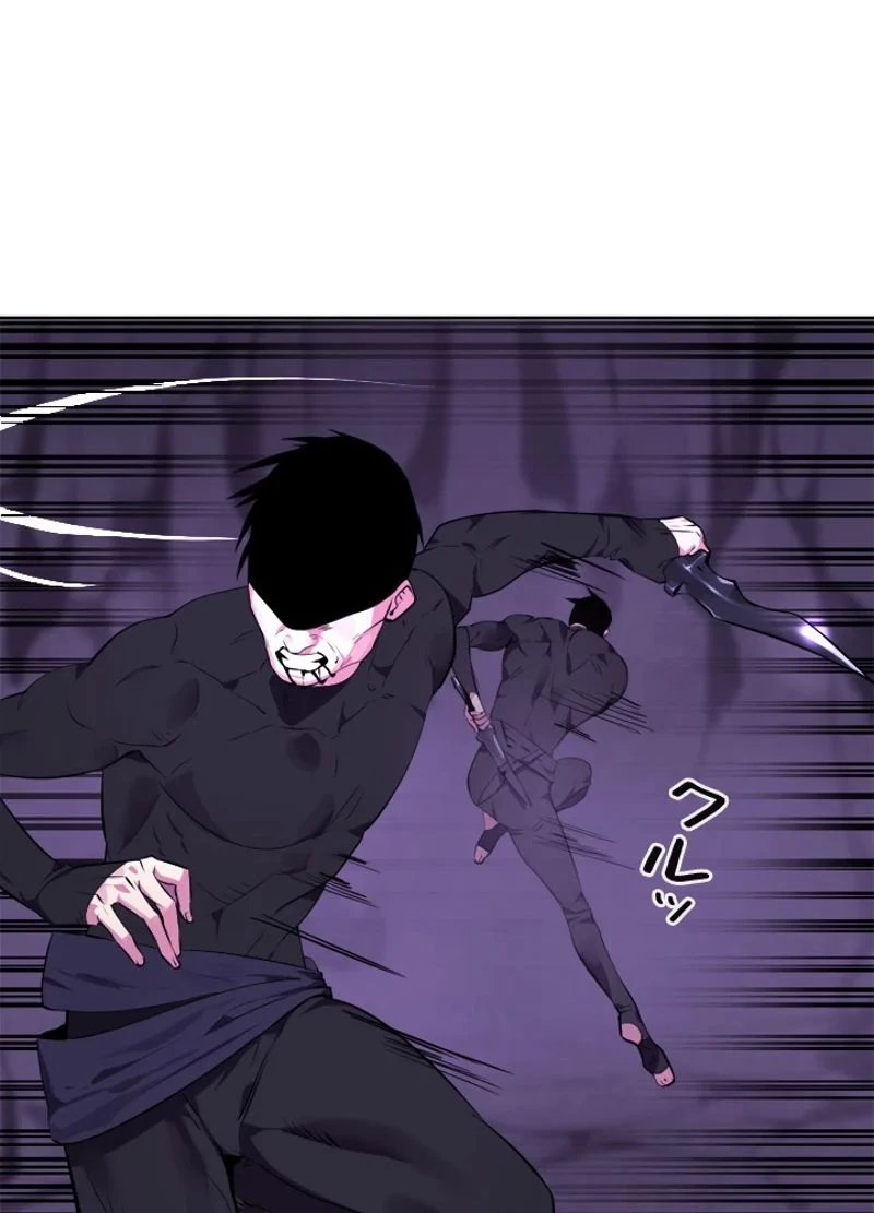 華山転生 第92話 - 31