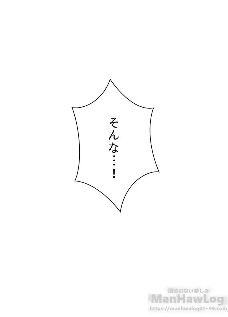 華山転生 第91話 - 50