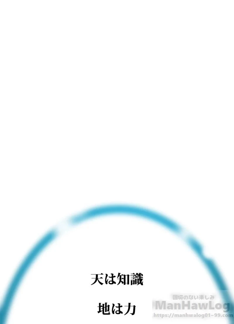 華山転生 第91話 - 53