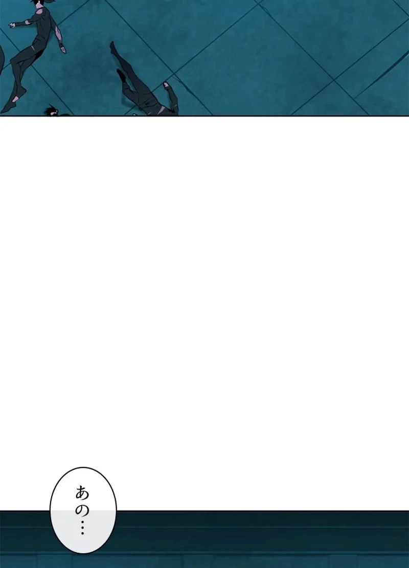 華山転生 第90話 - 82