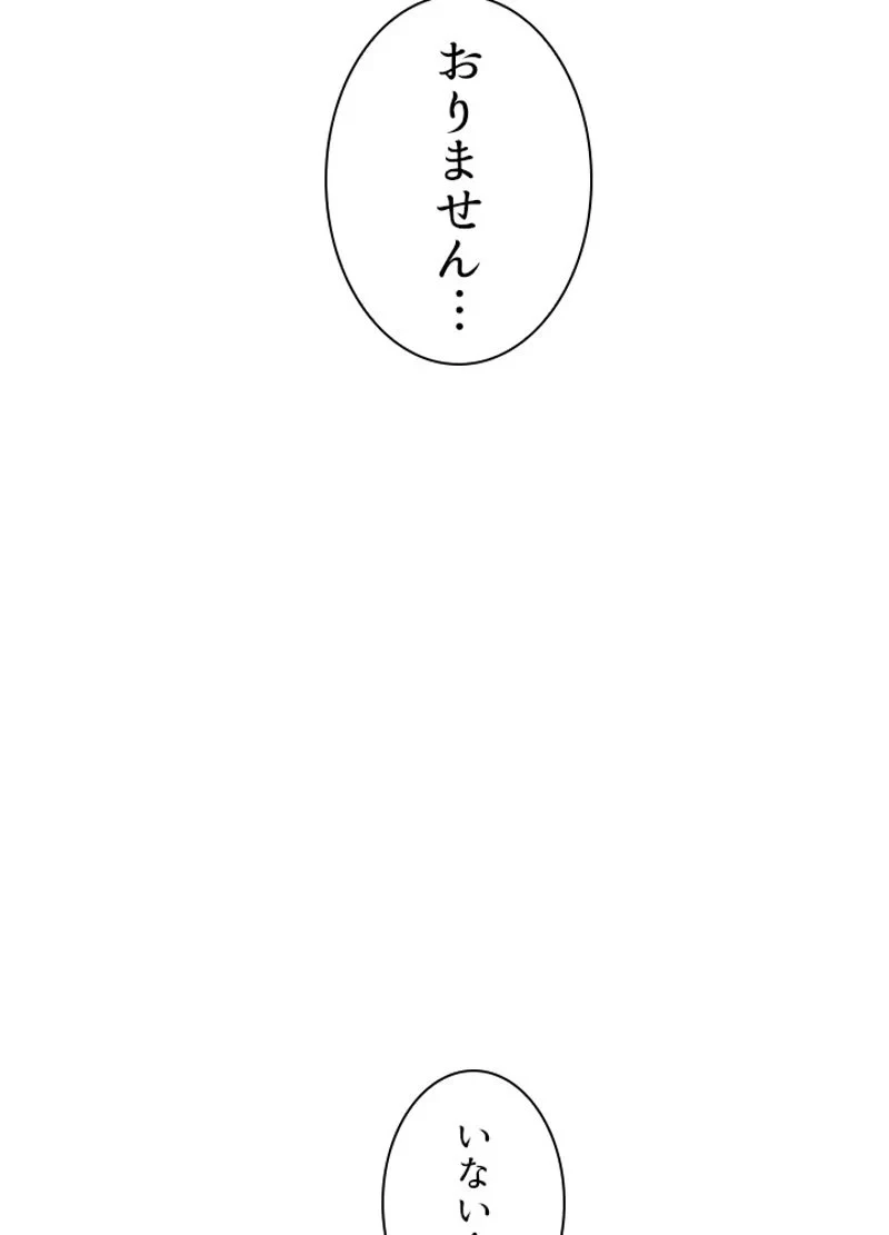 華山転生 第90話 - 91