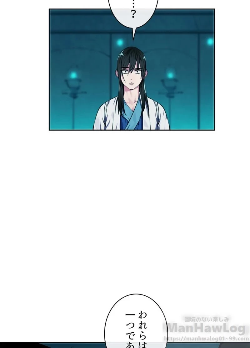 華山転生 第90話 - 92