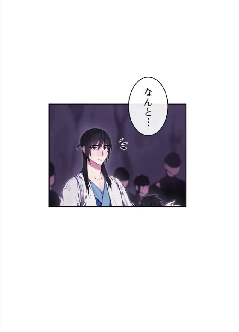 華山転生 第93話 - 16