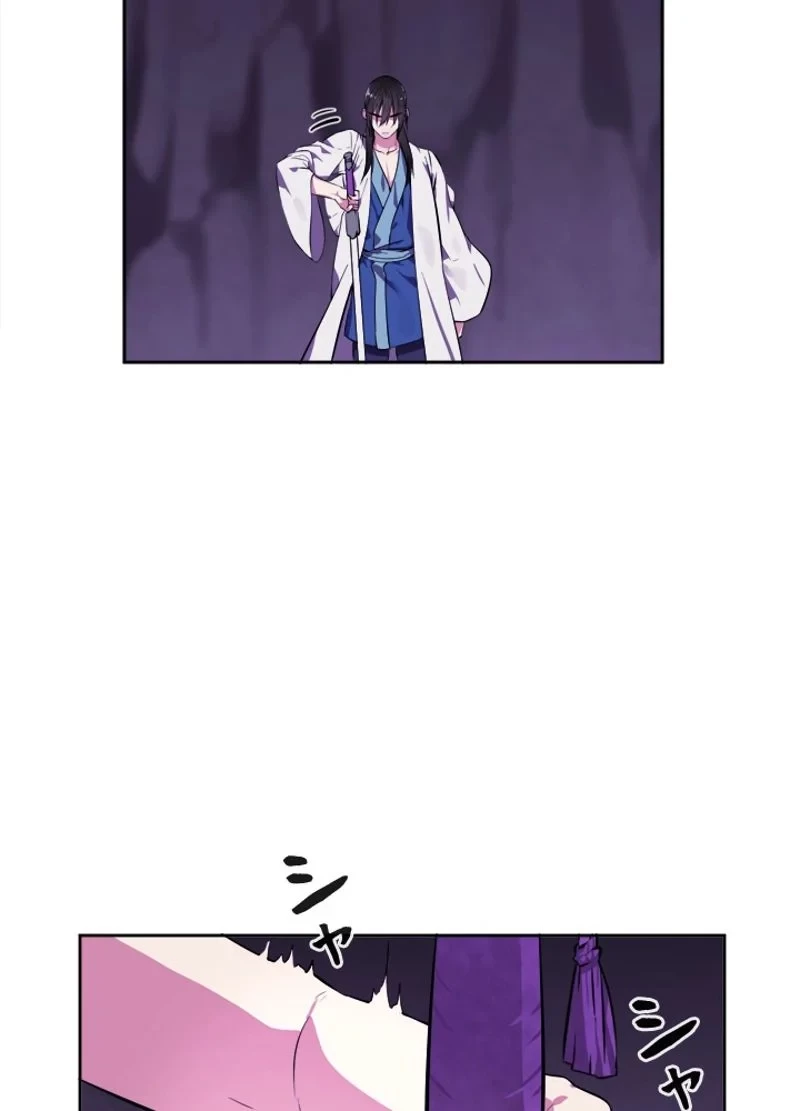 華山転生 第92話 - 67