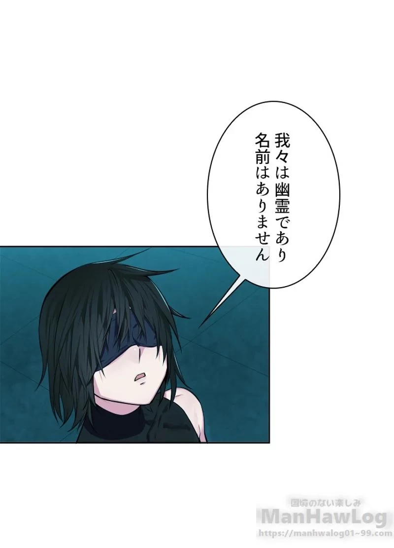 華山転生 第91話 - 77