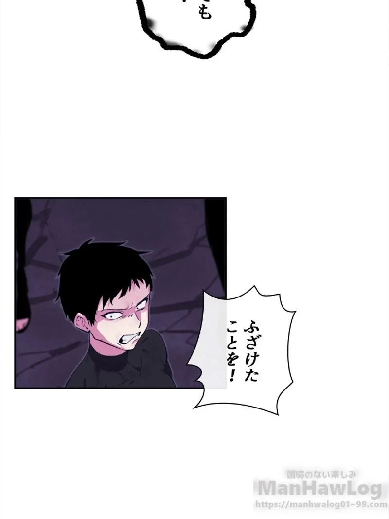 華山転生 第93話 - 23