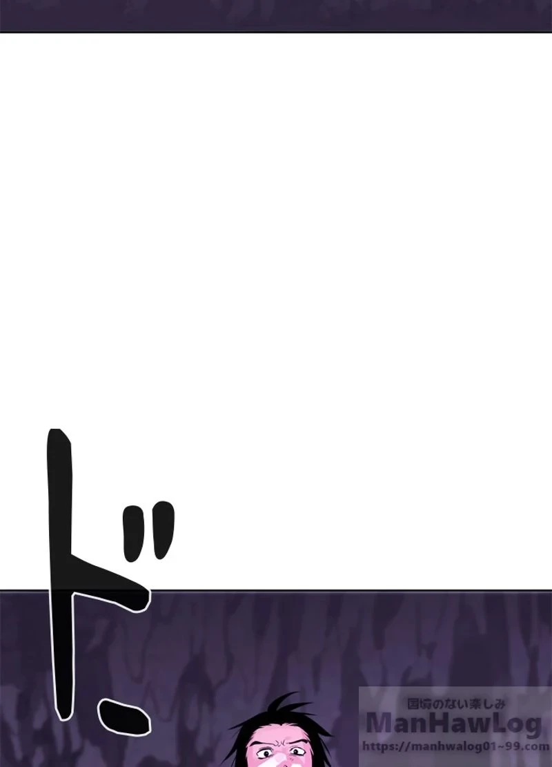 華山転生 第92話 - 74