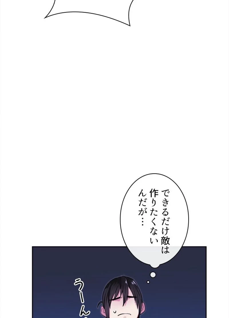 華山転生 第93話 - 25