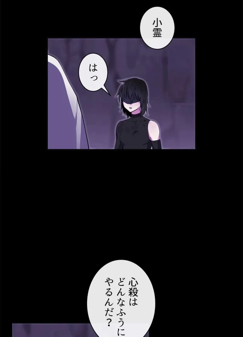 華山転生 第94話 - 13