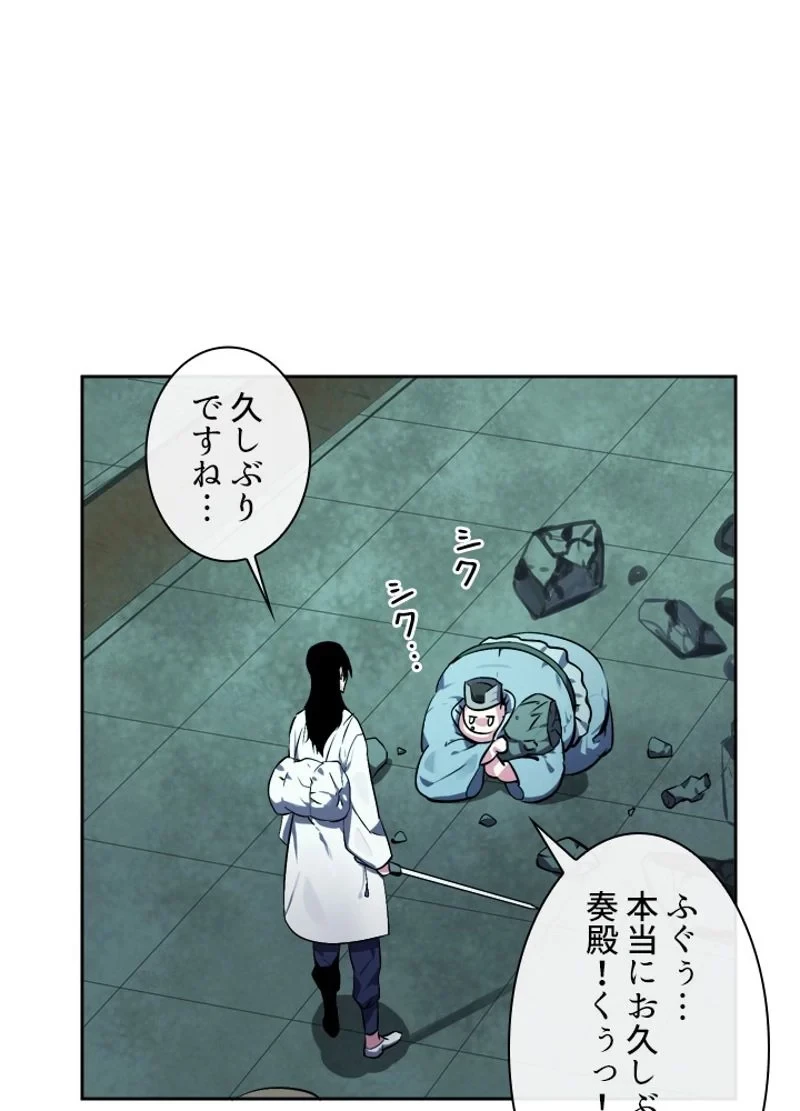 華山転生 第95話 - 4