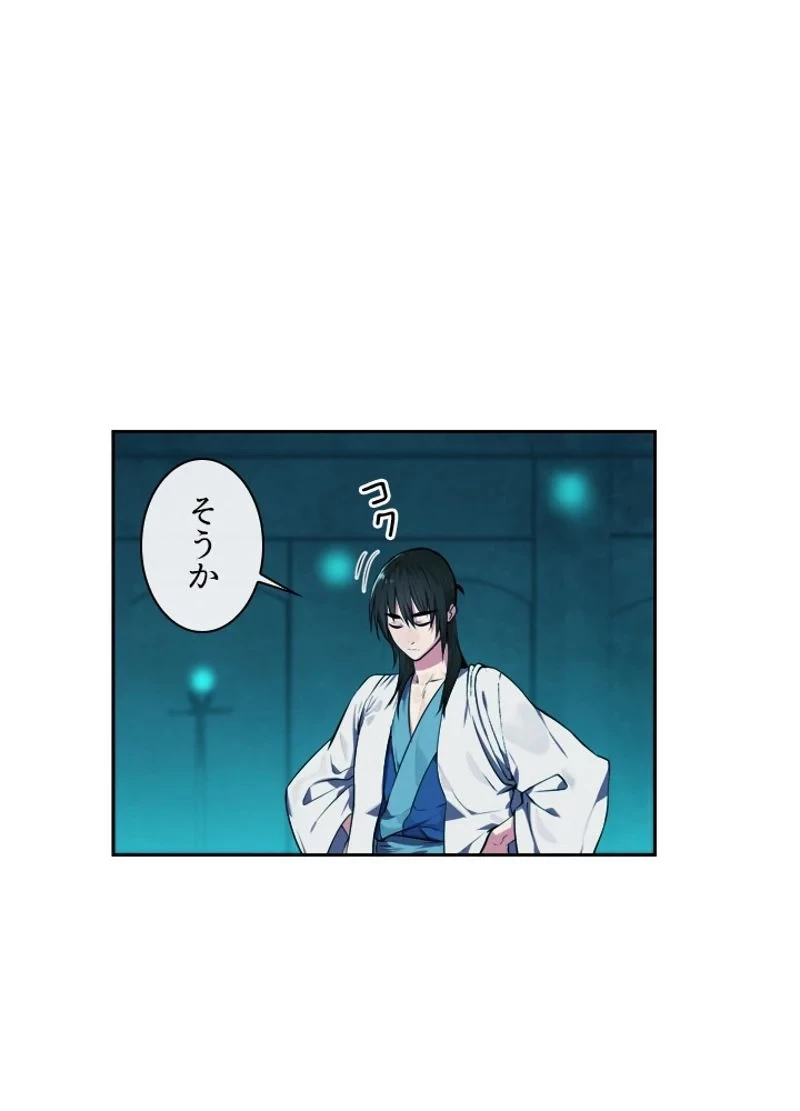 華山転生 第91話 - 94