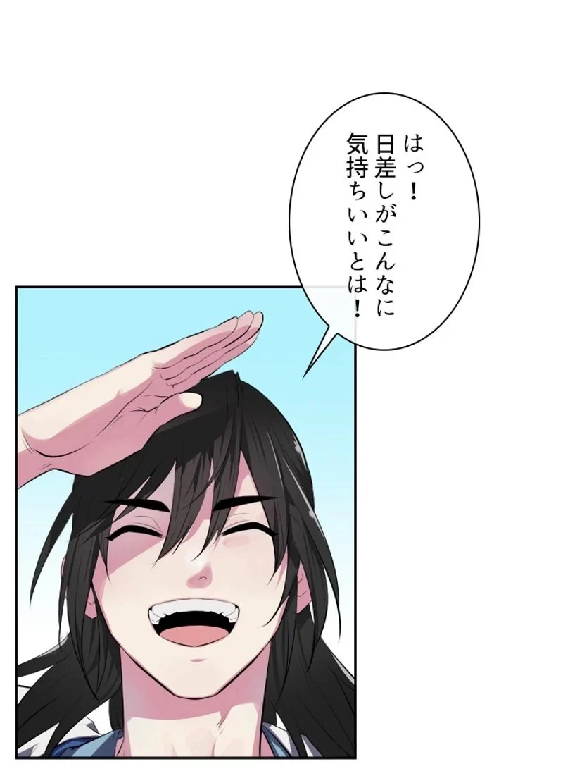 華山転生 第94話 - 28