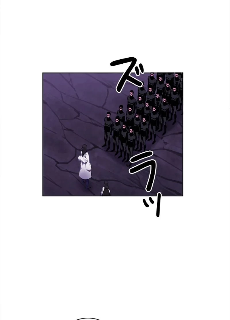 華山転生 第93話 - 48