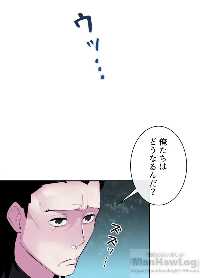華山転生 第94話 - 35