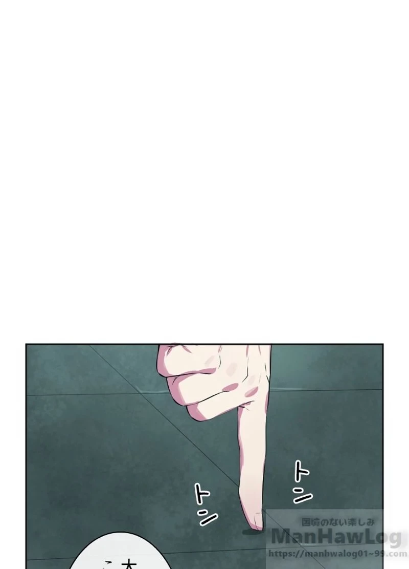 華山転生 第95話 - 23