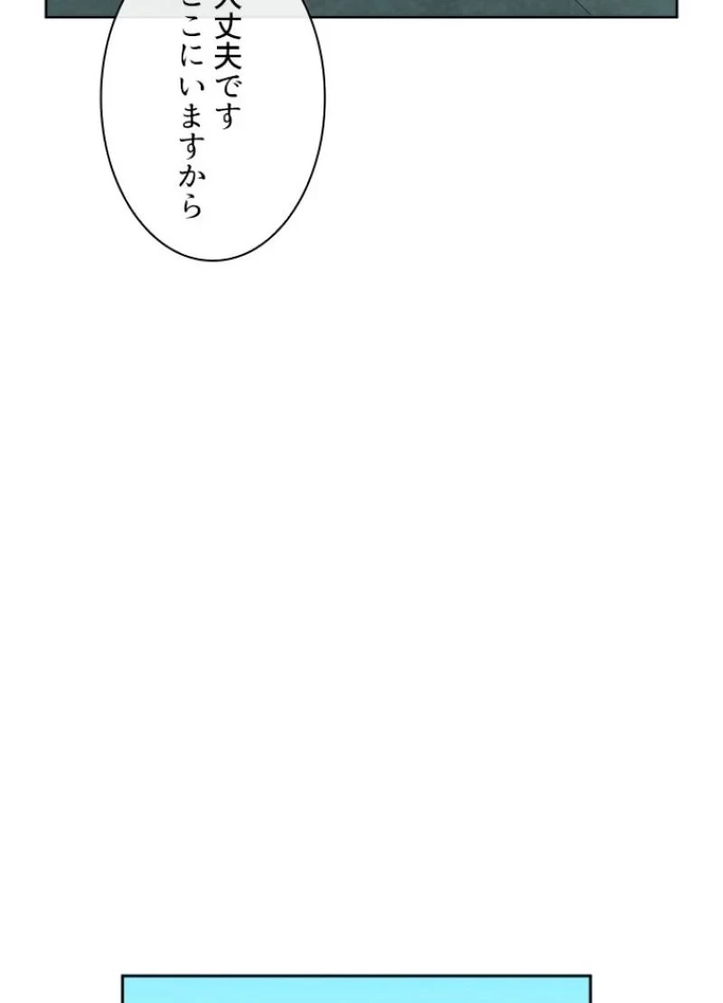 華山転生 第95話 - 24