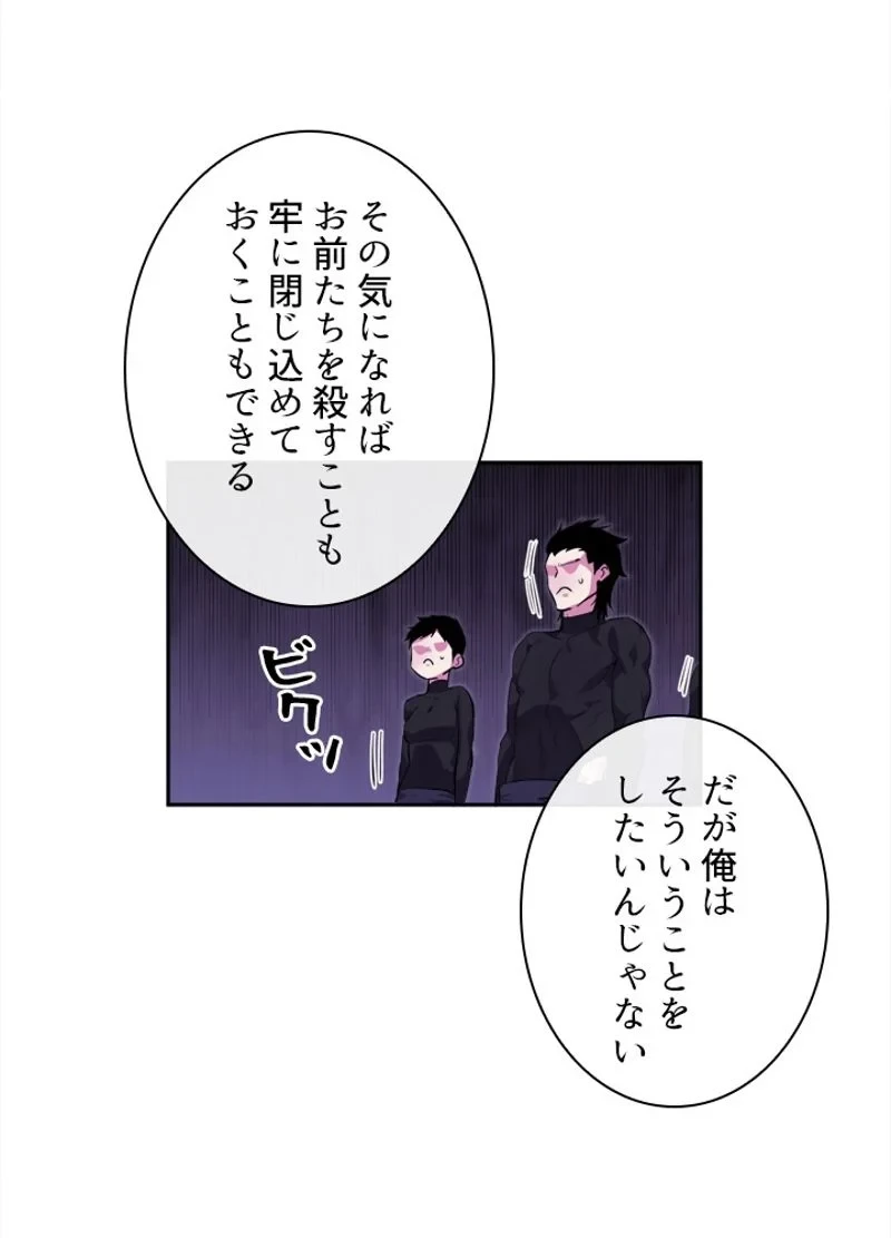 華山転生 第93話 - 58