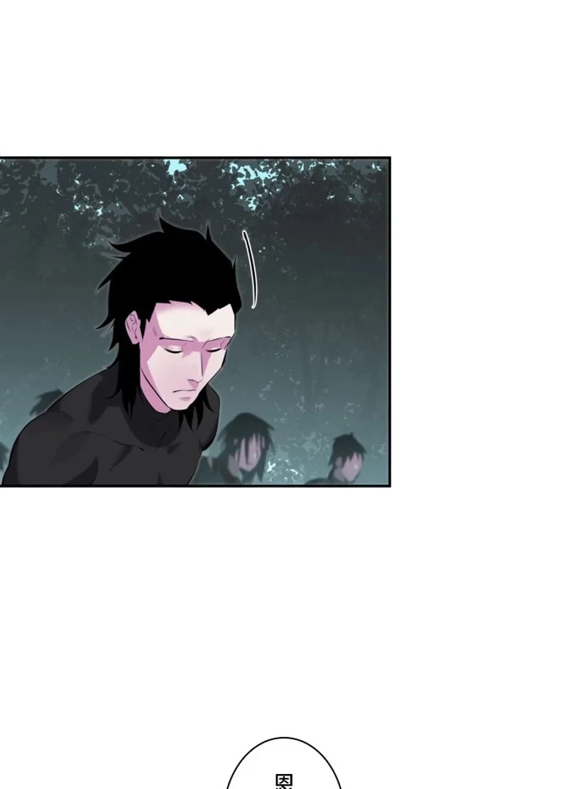 華山転生 第94話 - 46