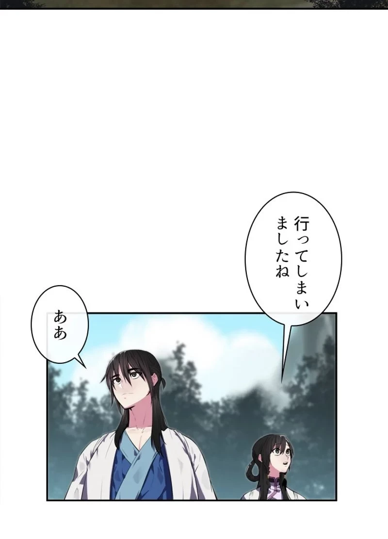 華山転生 第94話 - 48