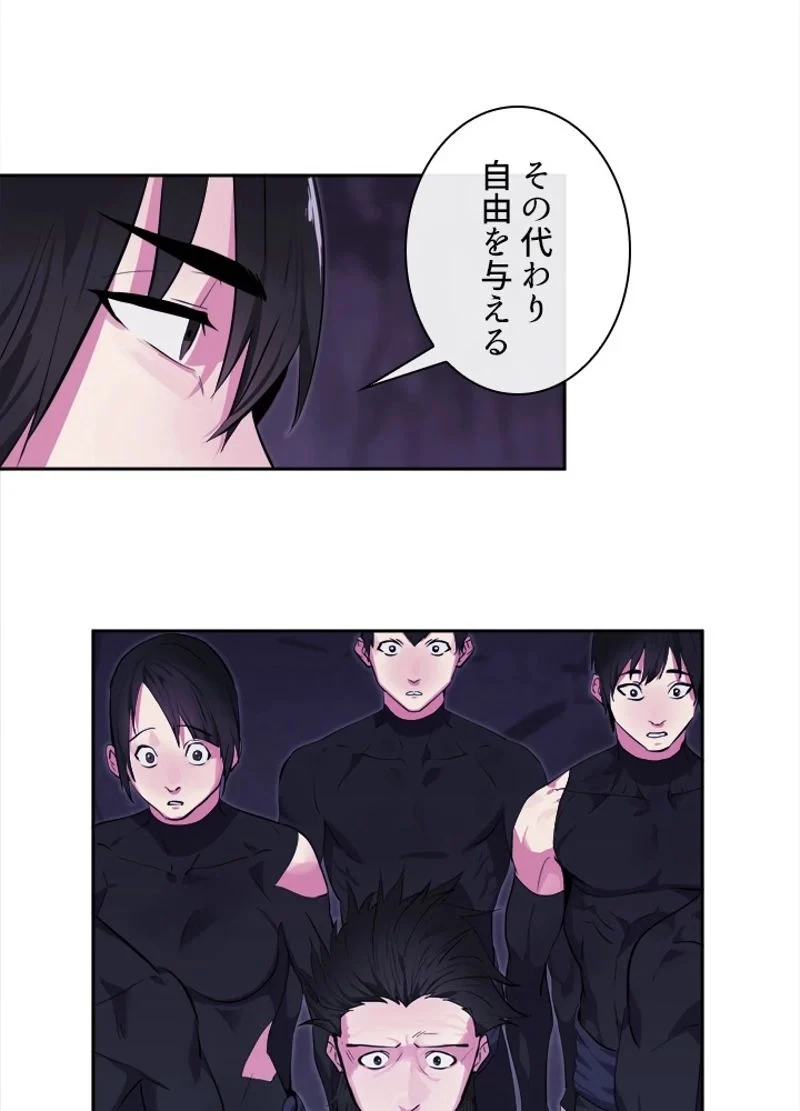 華山転生 第93話 - 63