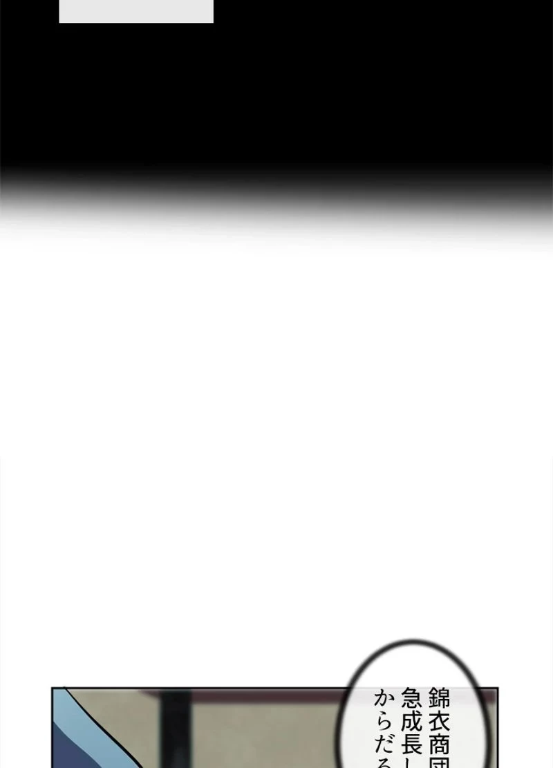 華山転生 第96話 - 22