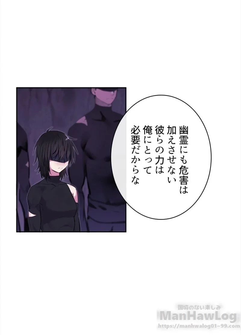 華山転生 第93話 - 80