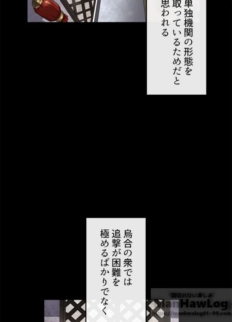 華山転生 第96話 - 38