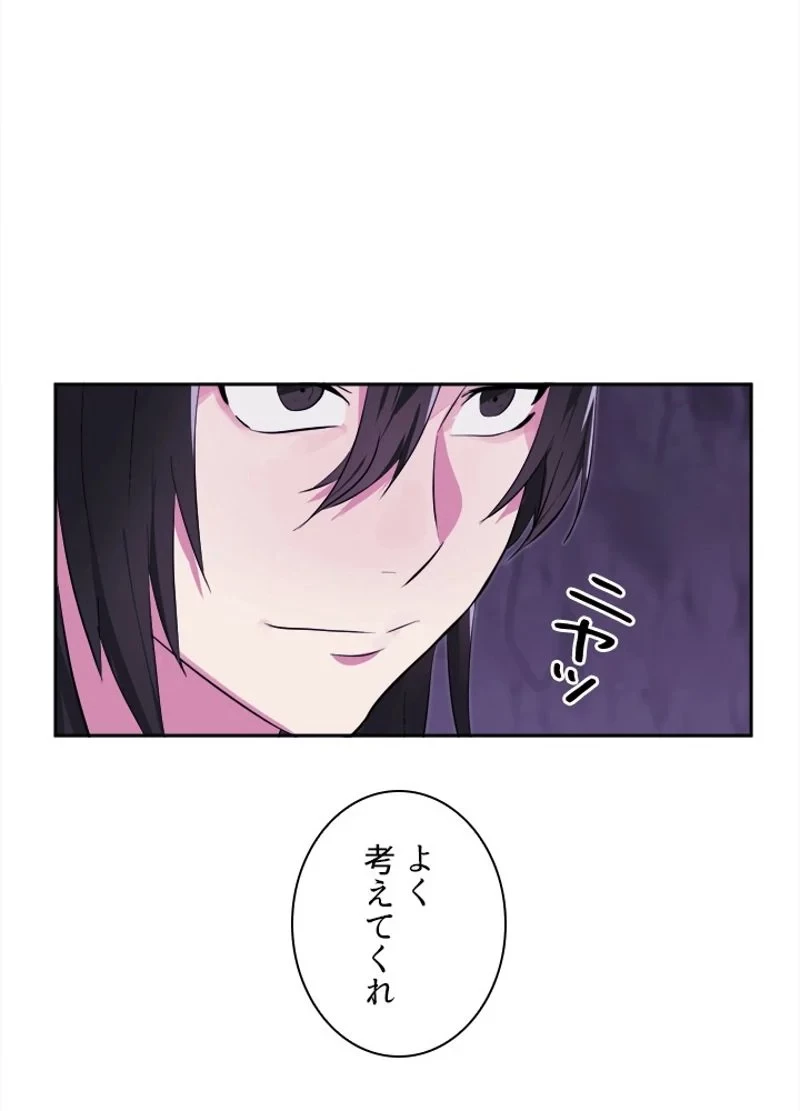 華山転生 第93話 - 81