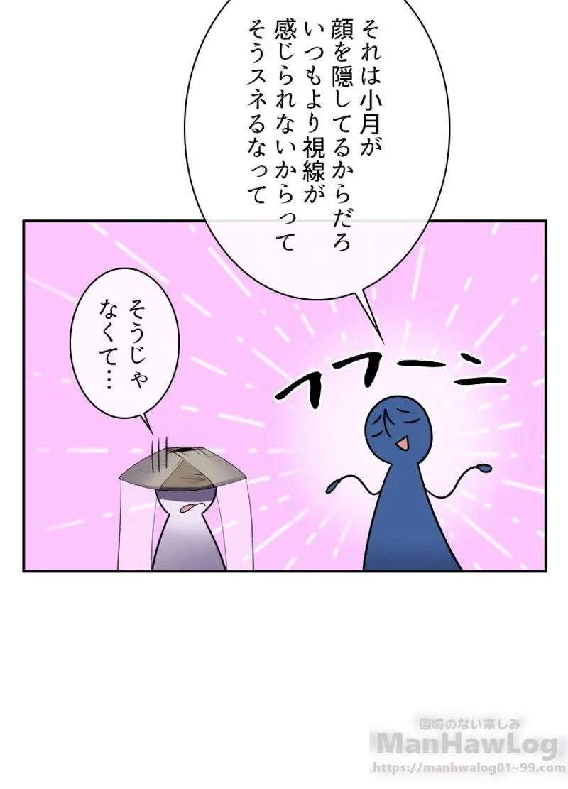華山転生 第94話 - 68