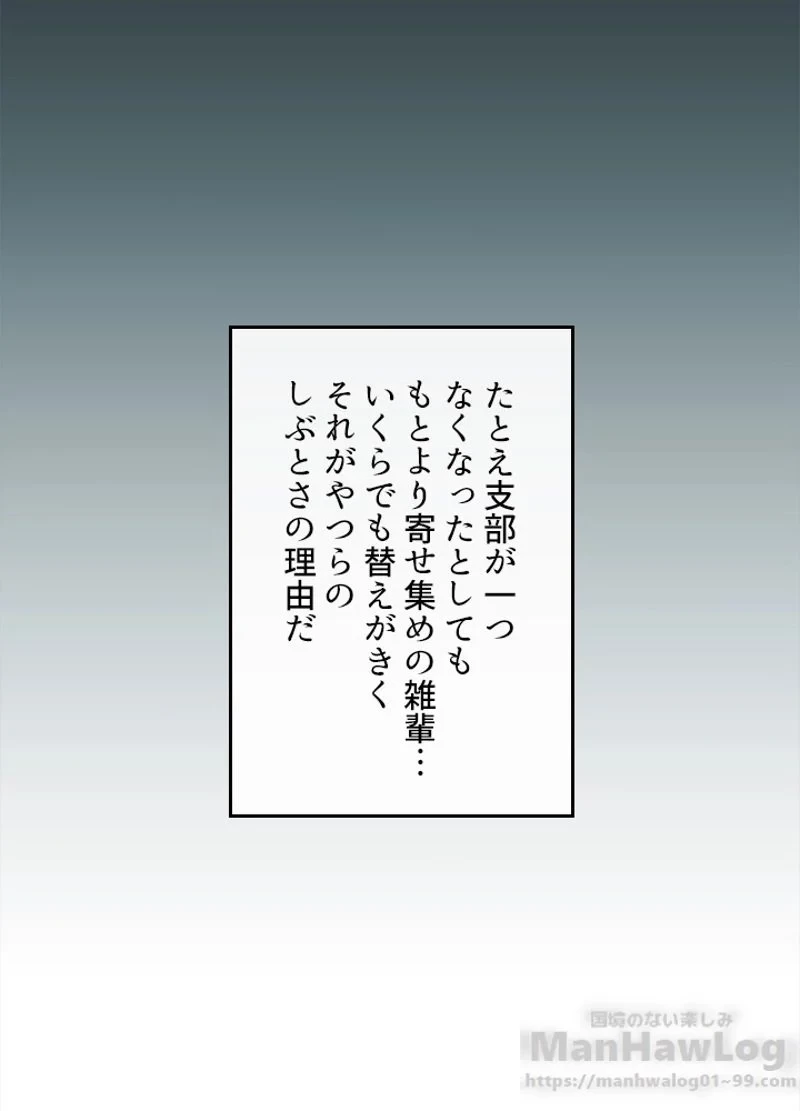 華山転生 第96話 - 41