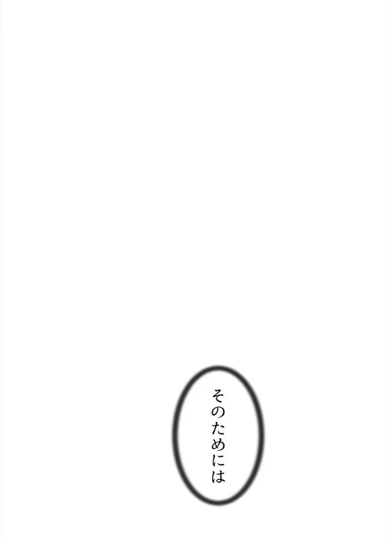 華山転生 第96話 - 43