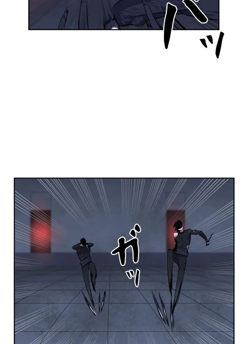 華山転生 第97話 - 3