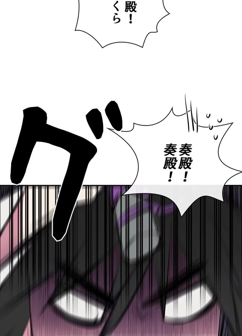 華山転生 第94話 - 79