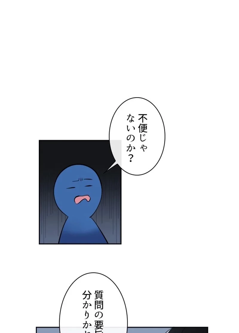 華山転生 第97話 - 10