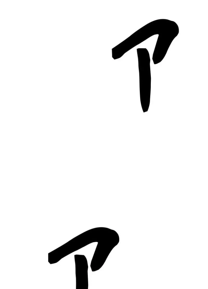 華山転生 第94話 - 81