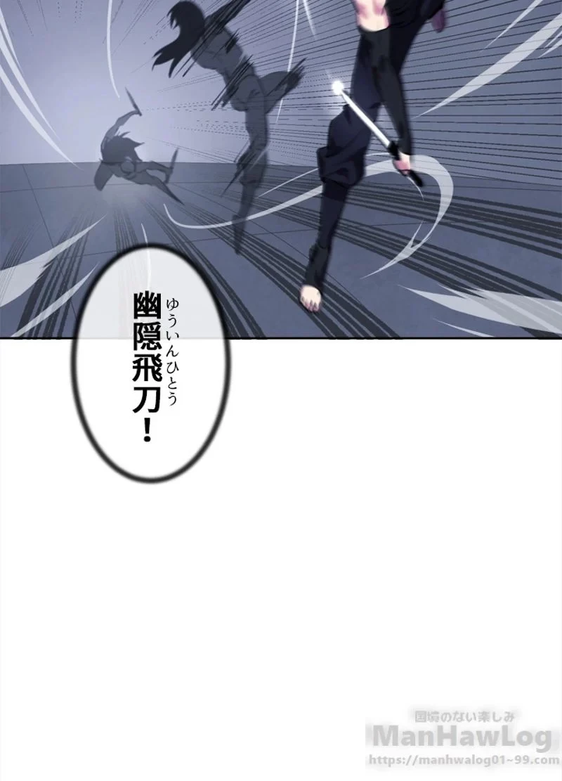 華山転生 第96話 - 53