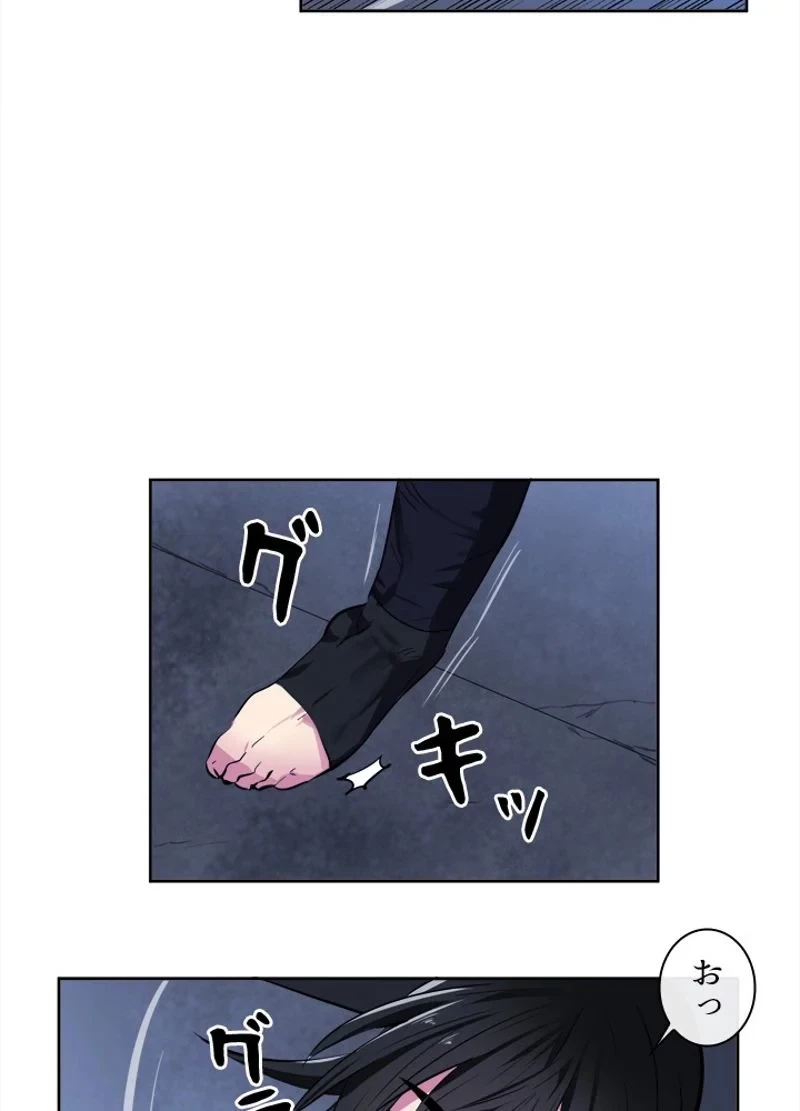 華山転生 第96話 - 55