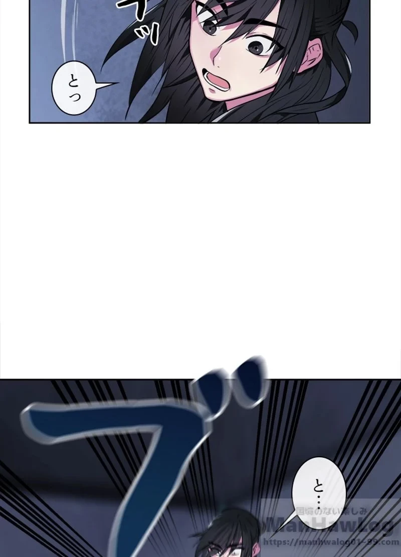 華山転生 第96話 - 56