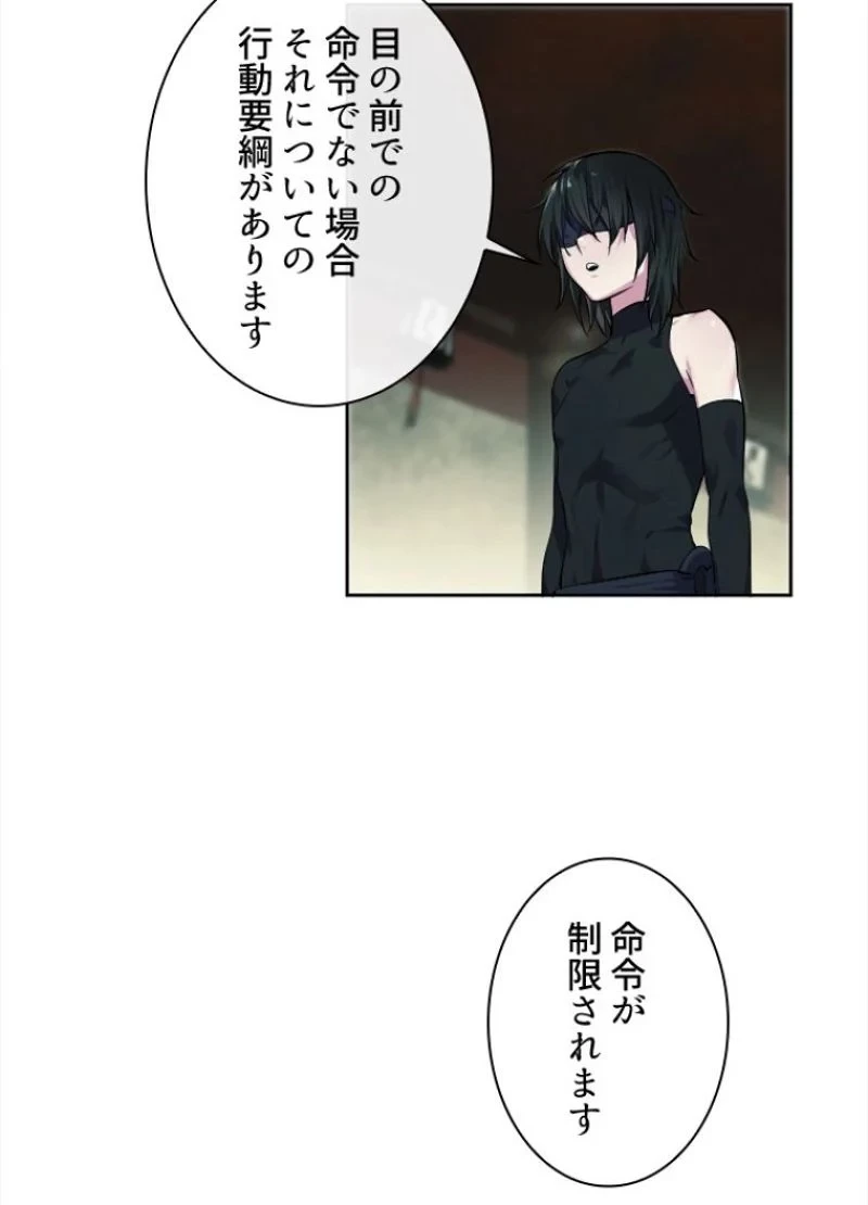 華山転生 第95話 - 72