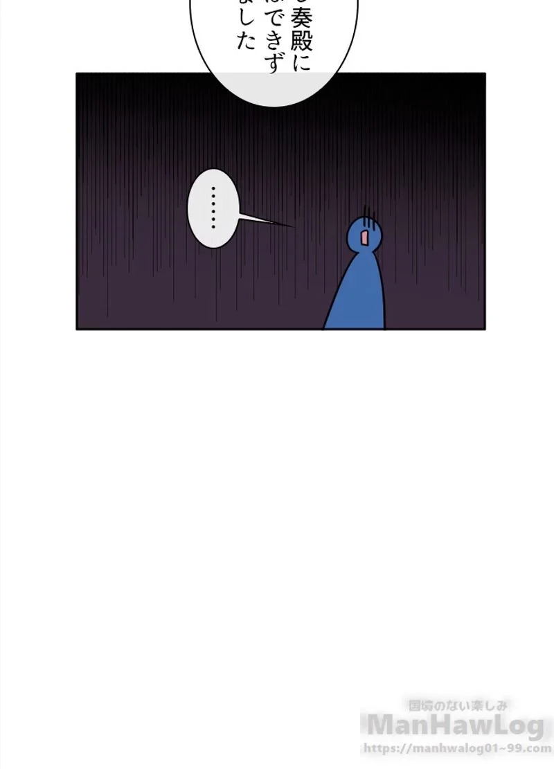 華山転生 第96話 - 62