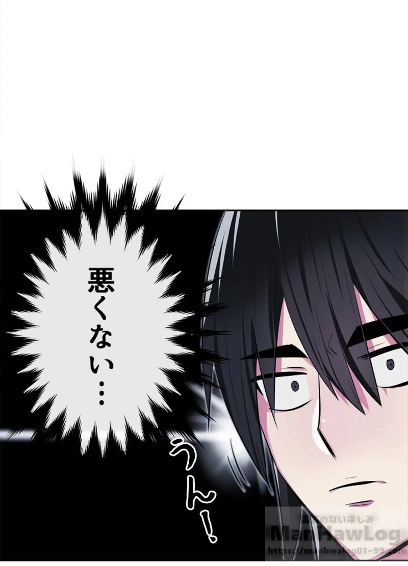 華山転生 第96話 - 65