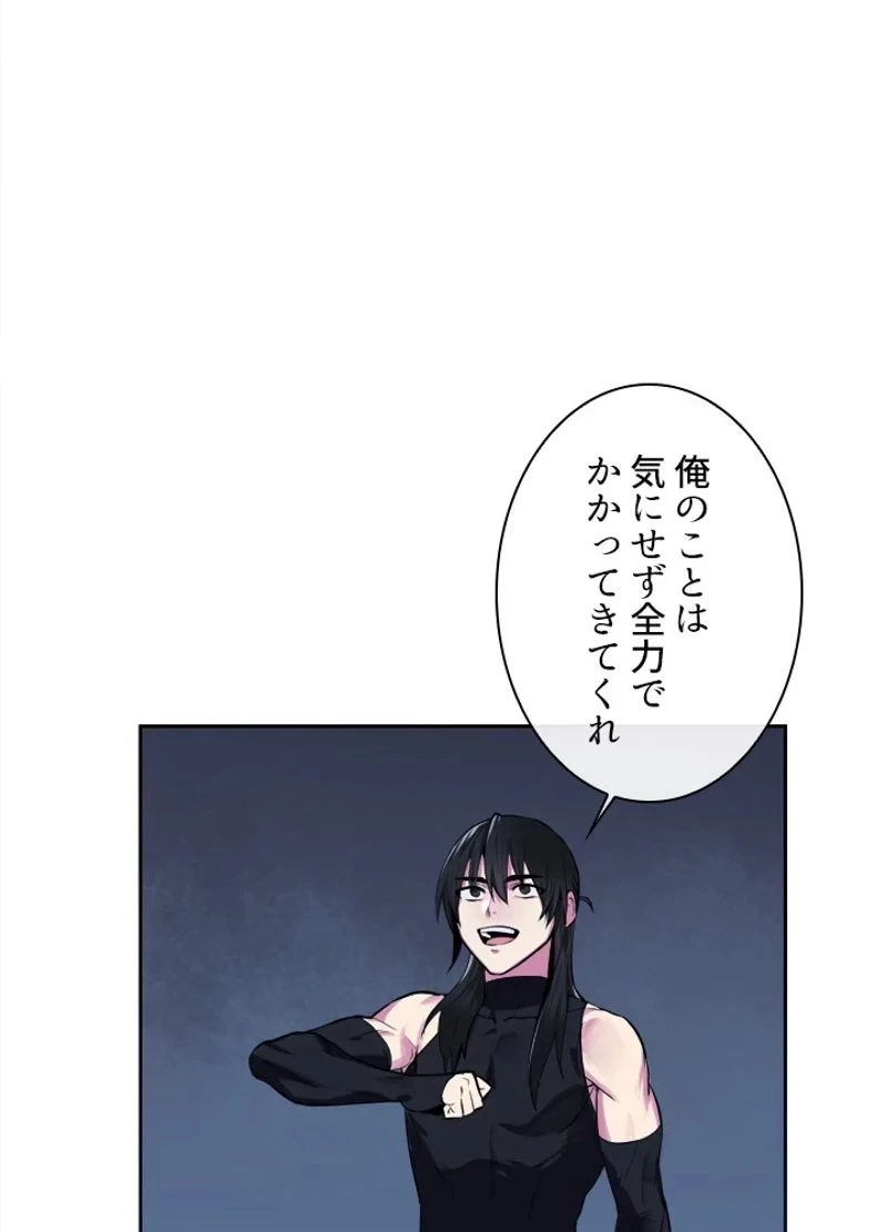 華山転生 第96話 - 67